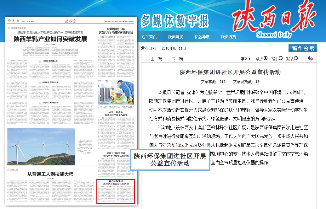 1528764182101804umkd.jpg ÉÂÎ÷ÈÕ±¨.jpg