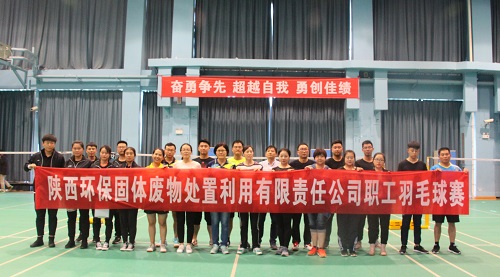 1539649968514976kBfk.jpg 2018Ö°¹¤ÓðëÇò½ÇÖð.JPG