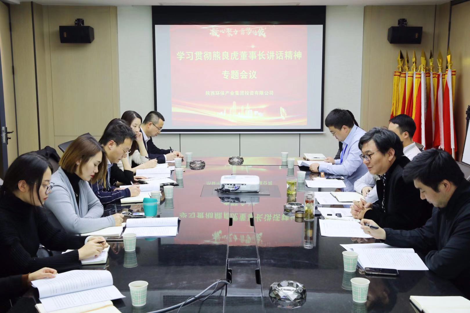 1544451911891622E9yw.jpg ѧϰ¼¯Íŵ³Î¯£¨À©´ó£©¾Û»á¾«ÉñÕÕÆ¬-Ͷ×ʹ«Ë¾.jpg