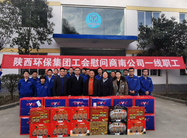 1638756907919746PXbp.jpg ÉÂÎ÷ÓÀÓ¯»á¹ÙÍø¼¯ÍÅÏòµ¼µ½Ë®ÇéÐÎÉÌÄϹ«Ë¾¿ªÕ¹¡°¶¬¼¾ËÍÎÂů¡±Ô˶¯_¸±±¾.jpg