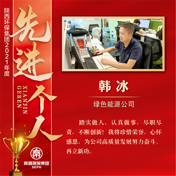 1648433497832043r50r.jpg ÂÌÉ«ÄÜÔ´¹«Ë¾-º«±ù.jpg