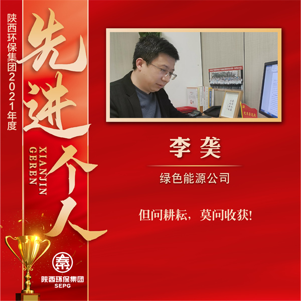 1648433545151201GouM.jpg ÂÌÉ«ÄÜÔ´¹«Ë¾-ÀîþŸ.jpg