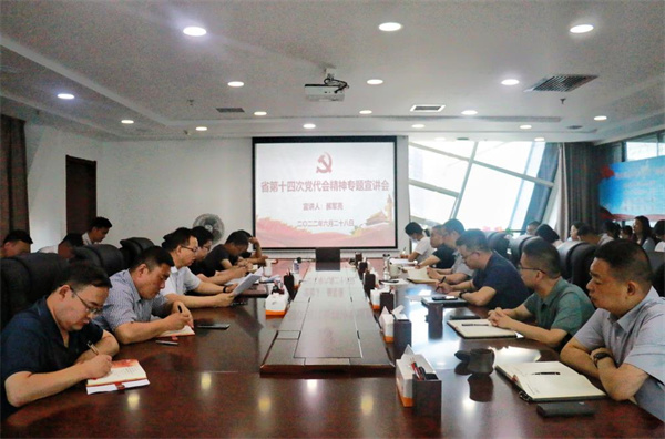 1656470645409854eVoK.jpg ÉÂÎ÷ÓÀÓ¯»á¹ÙÍø¼¯ÍÅÏòµ¼µ½Ë®ÇéÐι«Ë¾Ðû½²Ê¡µÚÊ®ËĴε³´ú»á¾«Éñ.jpg