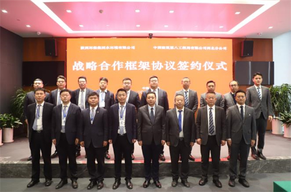 1670809514215128sdWo.jpg Ë®ÇéÐι«Ë¾ÓëÖн¨°Ë¾ÖÎ÷±±¹«Ë¾Ç©ÊðÕ½ÂÔÏàÖú¿ò¼ÜÐÒé.jpg