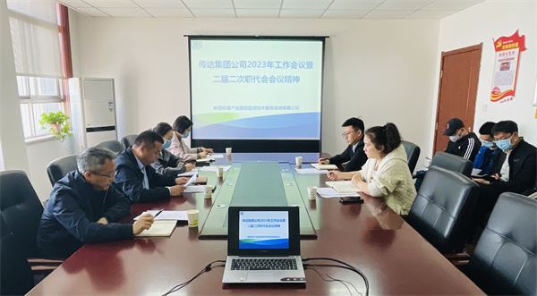 1678850355411739JMBD.jpg ¼à²â¹«Ë¾×ª´ï¼¯ÍŹ«Ë¾2023ÄêËêÇé¾Û»áôß¶þ½ì¶þ´ÎÖ°´ú»á¾Û»á¾«Éñ.jpg