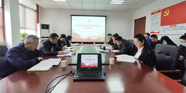 1710729034264762D0Ev.jpg ¼à²â¹«Ë¾ÕÙ¿ªµÚÒ»¼¾¶Èµ³·çÁ®Õþ½¨ÉèרÌâ¾Û»á.jpg