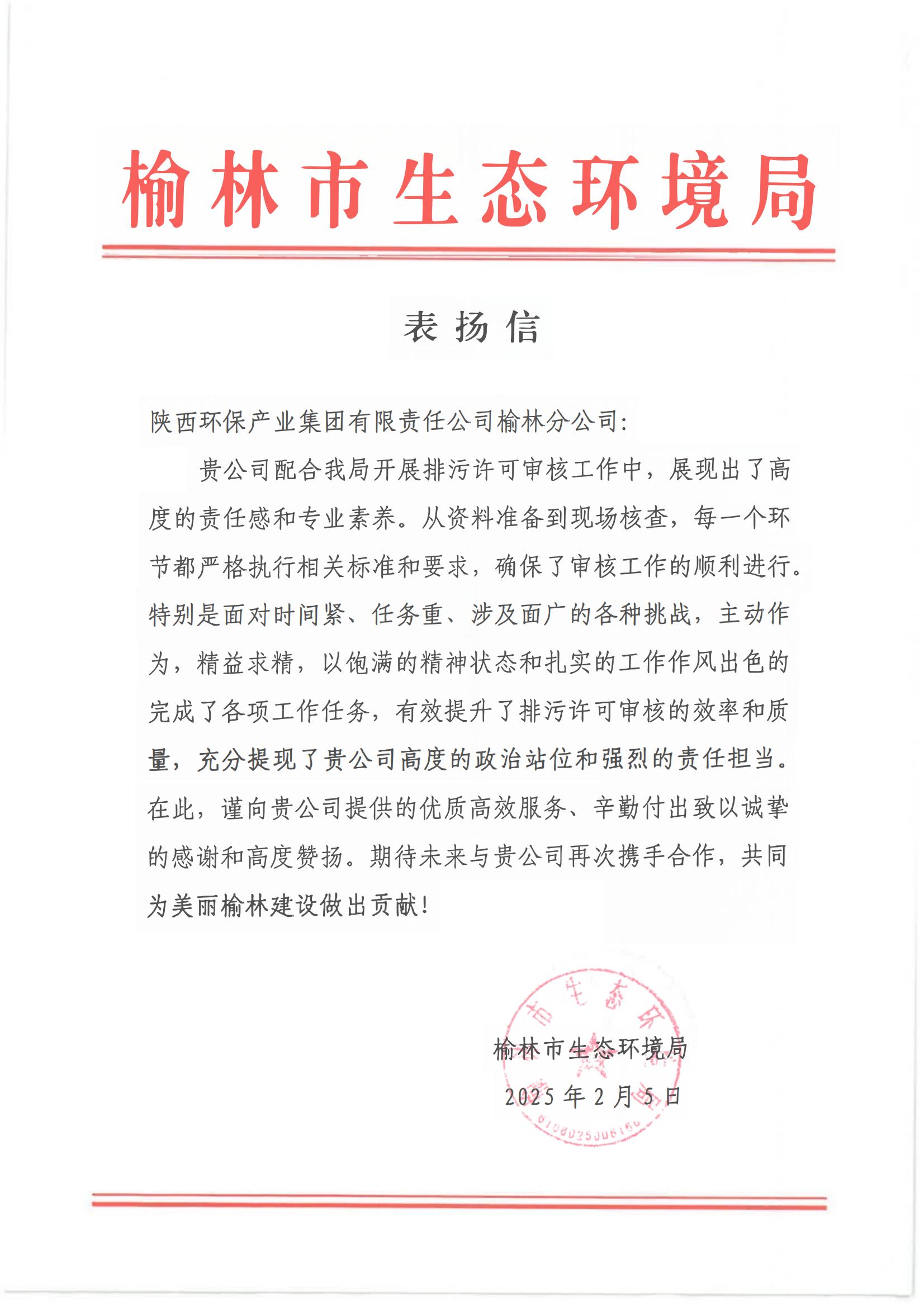 1738974170218343Y2VZ.jpg ±íÑïÐÅ (1)_00.jpg