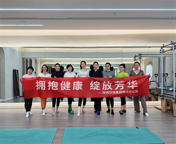 1741311210206173iyQS.jpg ÓÜÁÖ·Ö¹«Ë¾3.8¸¾Å®½ÚÔ˶¯.jpg