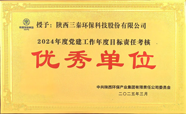 1767666659839255GTgh.jpg ÈýÇØÓÀÓ¯»á¹ÙÍø¹«Ë¾ÈÙ»ñµ³½¨ÉóºËÓÅÒ쵥λ.jpg